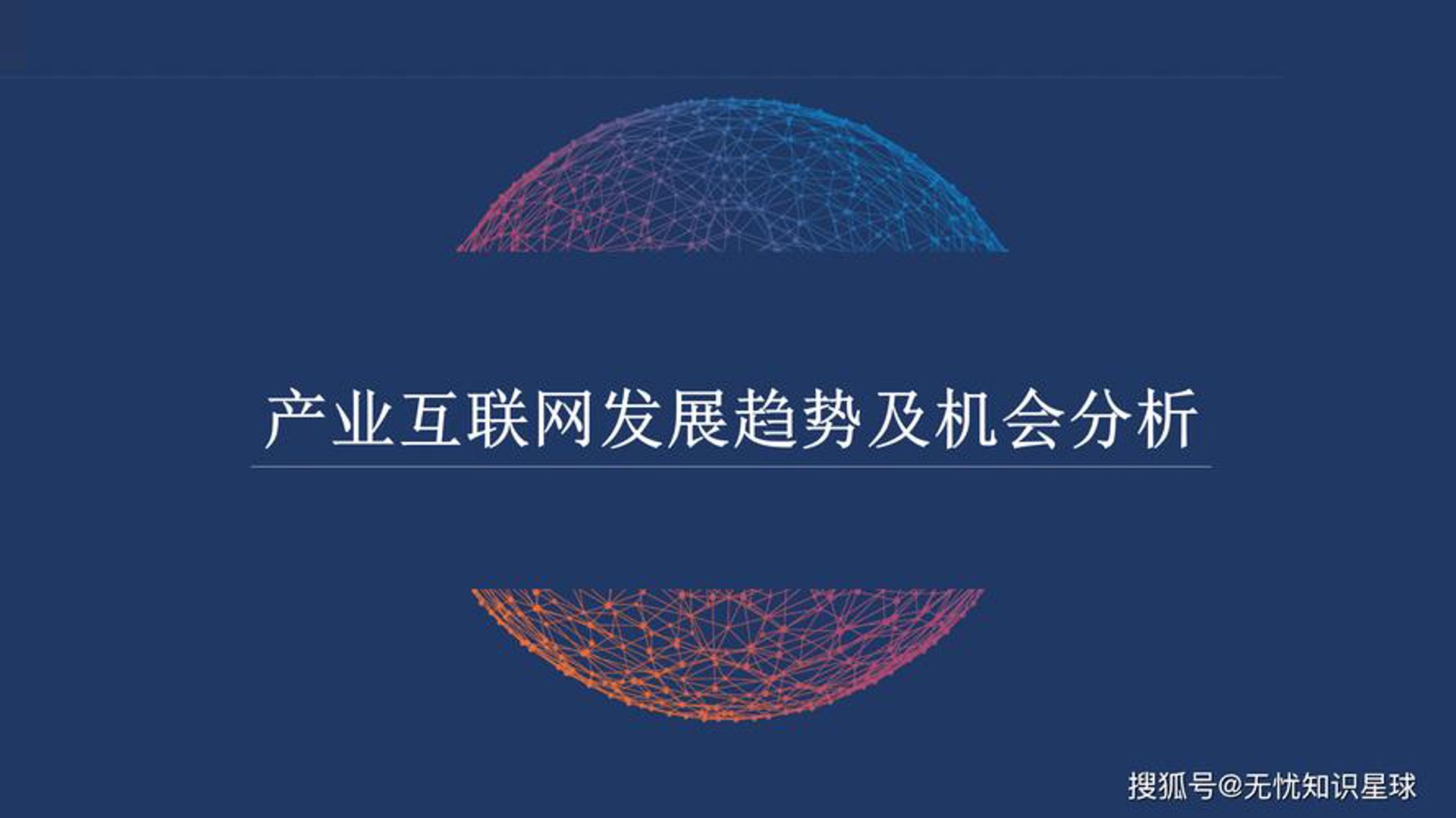 罗湖智慧城市